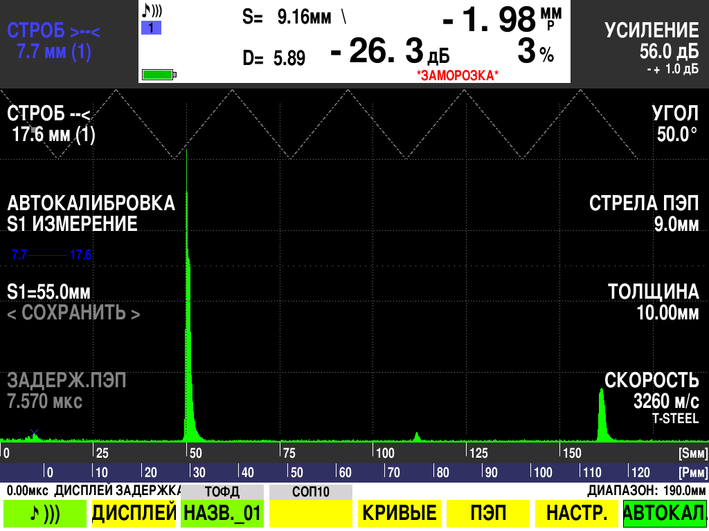 Автоматическая калибровка